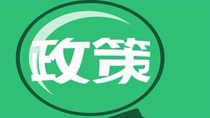 深圳市民营及中小企业扶持计划操作规程