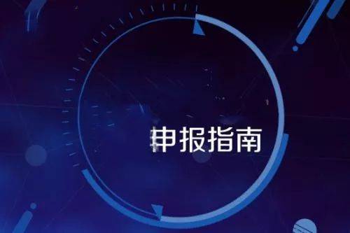 深圳市科技创新委员会关于转发市科学技术协会申报2020年度深圳市科学技术奖（青年科技奖）的通知