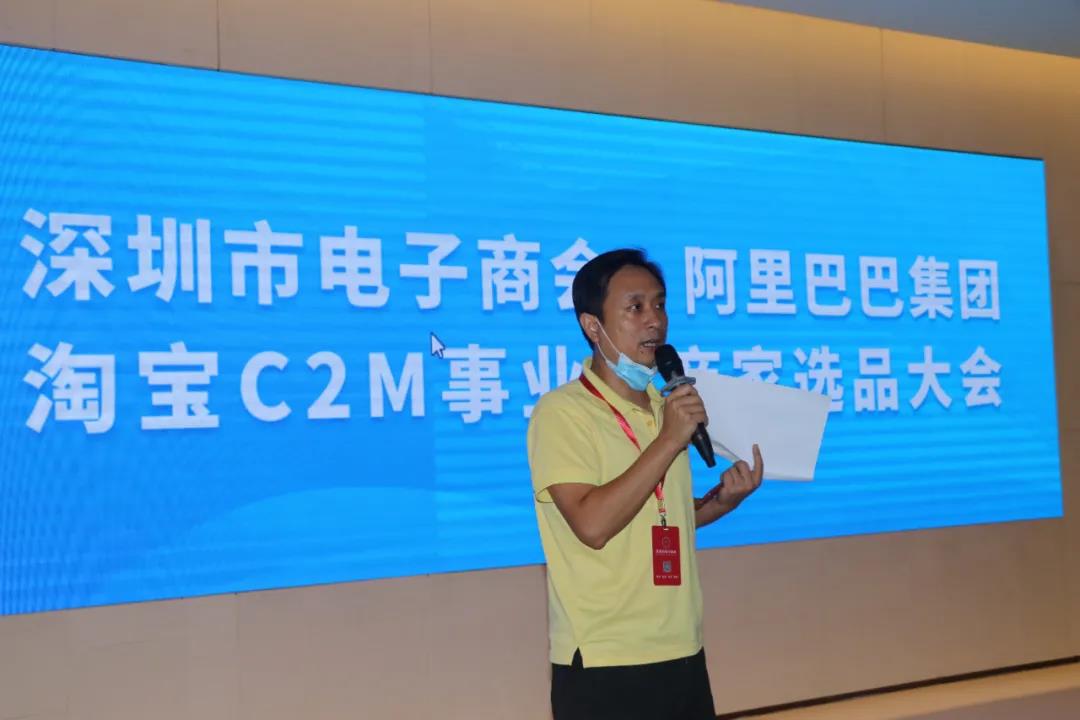 深圳市电子商会联合阿里巴巴集团举办商家选品大会