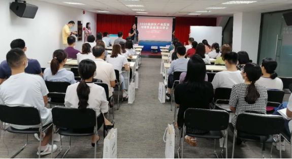 商会举办2020福田区产业发展专项资金政策宣讲会