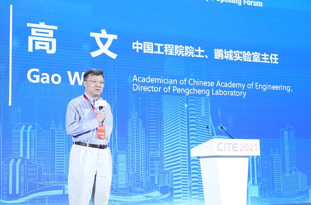 中国工程院高文院士： 云脑成为未来网络通信重要支撑