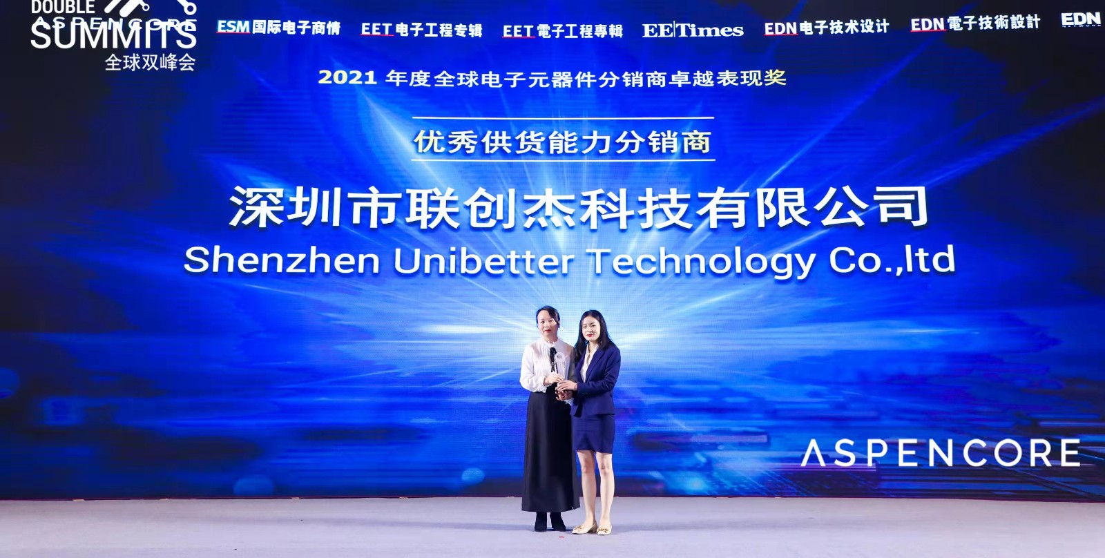 联创杰荣获2021年度“全球电子元器件分销商卓越表现奖”