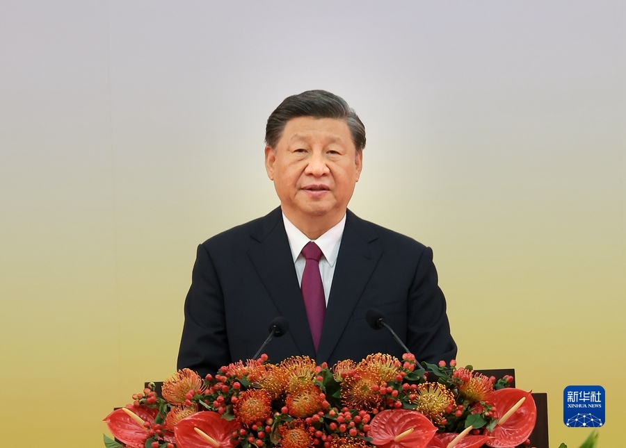 习近平在庆祝香港回归祖国25周年大会暨香港特别行政区第六届政府就职典礼上的讲话