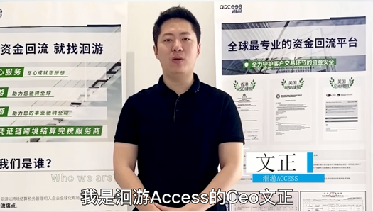 展商推荐洄游Access邀请您参加深圳电子元器件及物料采购展览会