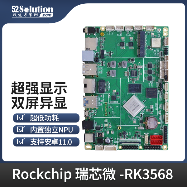 基于瑞芯微RK3568安卓核心板的条码打印机方案