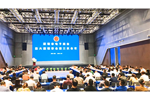 深圳市电子商会第六届理事会第三次会议胜利召开！