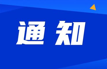 广东省工业和信息化厅关于印发《广东省服务型制造示范行动工作方案》的通知